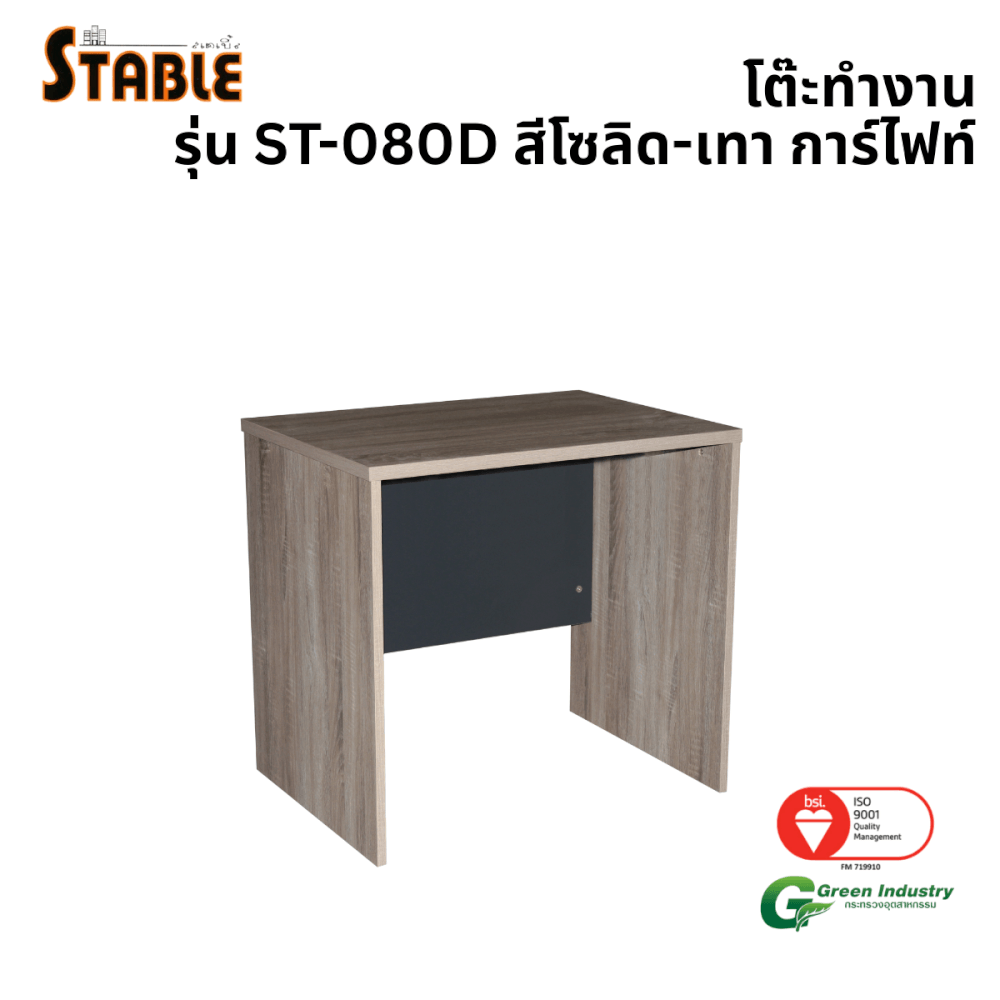 โต๊ะคอมพิวเตอร์ STABLE รุ่น ST-080D 80 ซม. สีโซลิด-เทา การ์ไฟท์_0